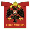 Московское отделение Российского военно-исторического общества